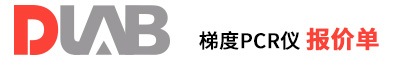 2022_大龍興創(chuàng)報(bào)價(jià)單(梯度PCR儀)