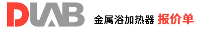 2022_大龍興創(chuàng)報(bào)價(jià)單(金屬浴加熱器)