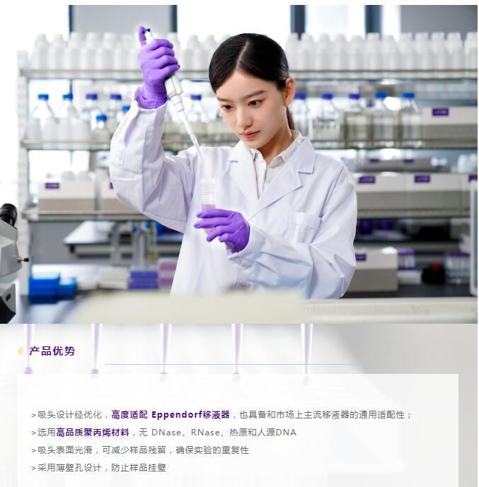 東南儀誠攜Eppendorf子品牌LAVIBE耗材走進北京農(nóng)林科學(xué)院